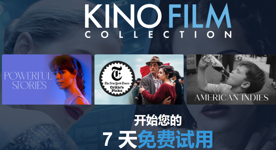 淘全球经典老片,欧洲亚洲美国独立电影库:Kino Lorber