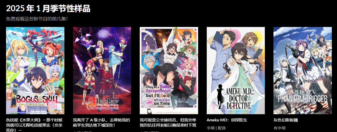 一站式搞定你的动漫电影需求,高清正版看到爽:Crunchyroll动漫电影站