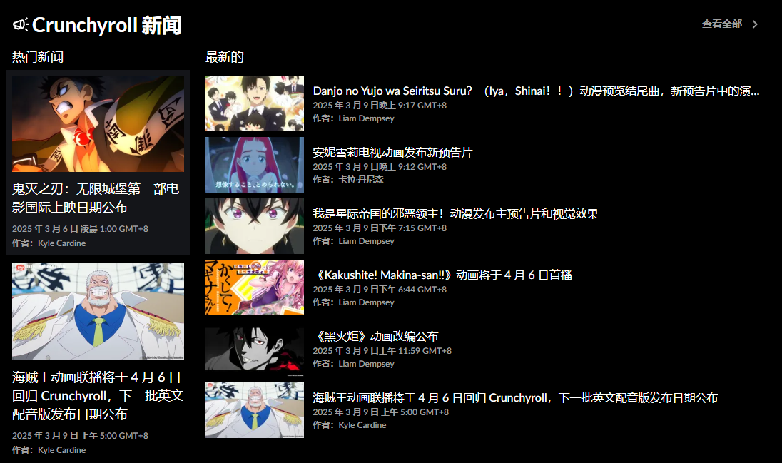 一站式搞定你的动漫电影需求,高清正版看到爽:Crunchyroll动漫电影站