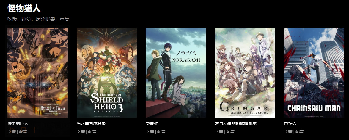 一站式搞定你的动漫电影需求,高清正版看到爽:Crunchyroll动漫电影站