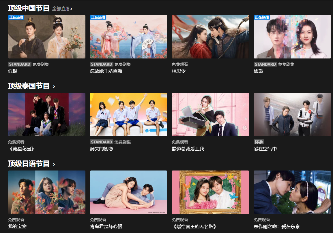 高清免费在线看韩剧日剧国剧,一键开启亚洲影视追剧模式:Viki电影站