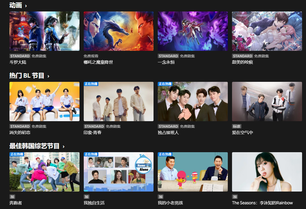 高清免费在线看韩剧日剧国剧,一键开启亚洲影视追剧模式:Viki电影站