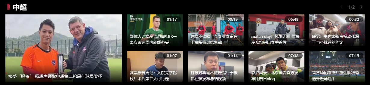高清免费在线看体育直播,NBA、足球赛事精彩不停:咪咕视频