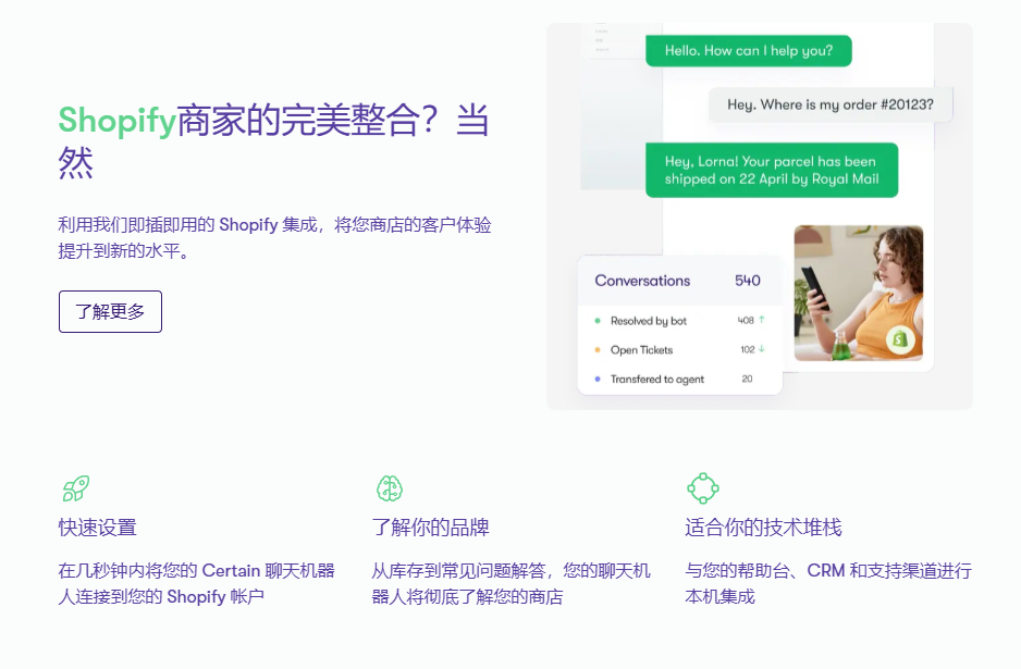 轻松打造智能对话和虚拟数字人,AI机器人训练平台:Certainly.io