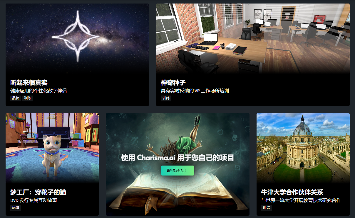探索AI视频制作,轻松制作专业级动漫和VR的视频制作大师:Charisma.ai