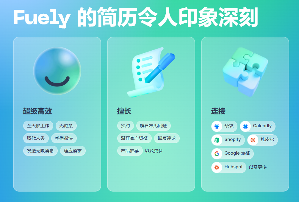 跨境电商客户获取利器/跨境电商AI对话机器人:Chatfuel AI工具