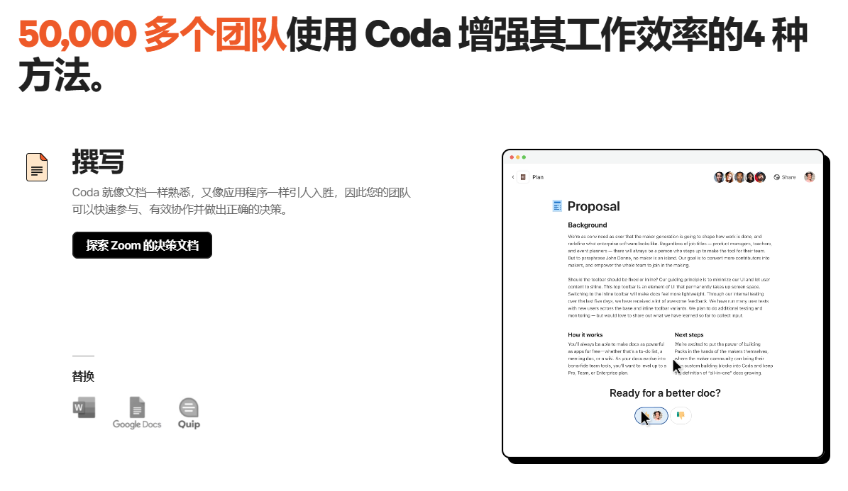 在线办公平台!协同合作、AI智能,提升工作效率,探索未来办公新模式:Coda.io AI工具