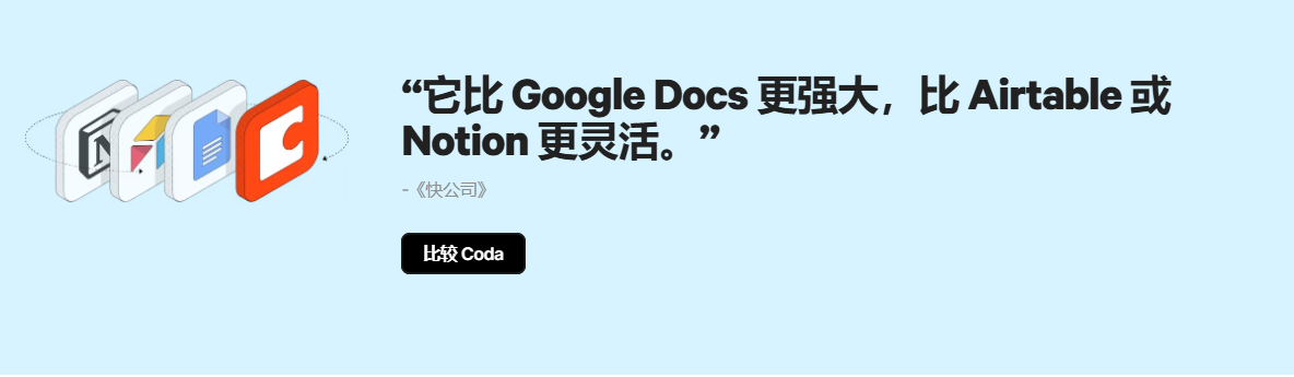 在线办公平台!协同合作、AI智能,提升工作效率,探索未来办公新模式:Coda.io AI工具