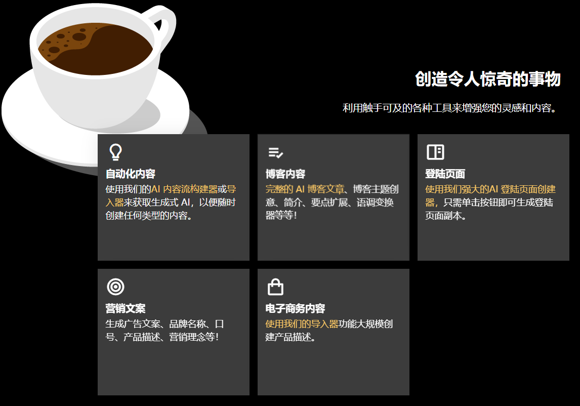 秒变SEO专家,高效内容创作,AI智能SEO优化提升排名:ContentBot AI工具