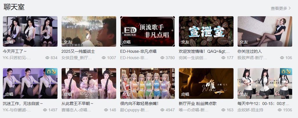 年轻人的潮流直播聚集地!游戏、动漫、音乐、美女,精彩弹幕互动:B站直播