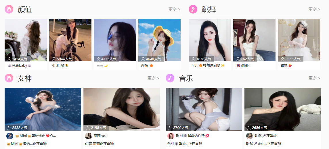 花椒直播:不止心动的美女直播!才艺表演、生活趣事,精彩直播就在花椒!