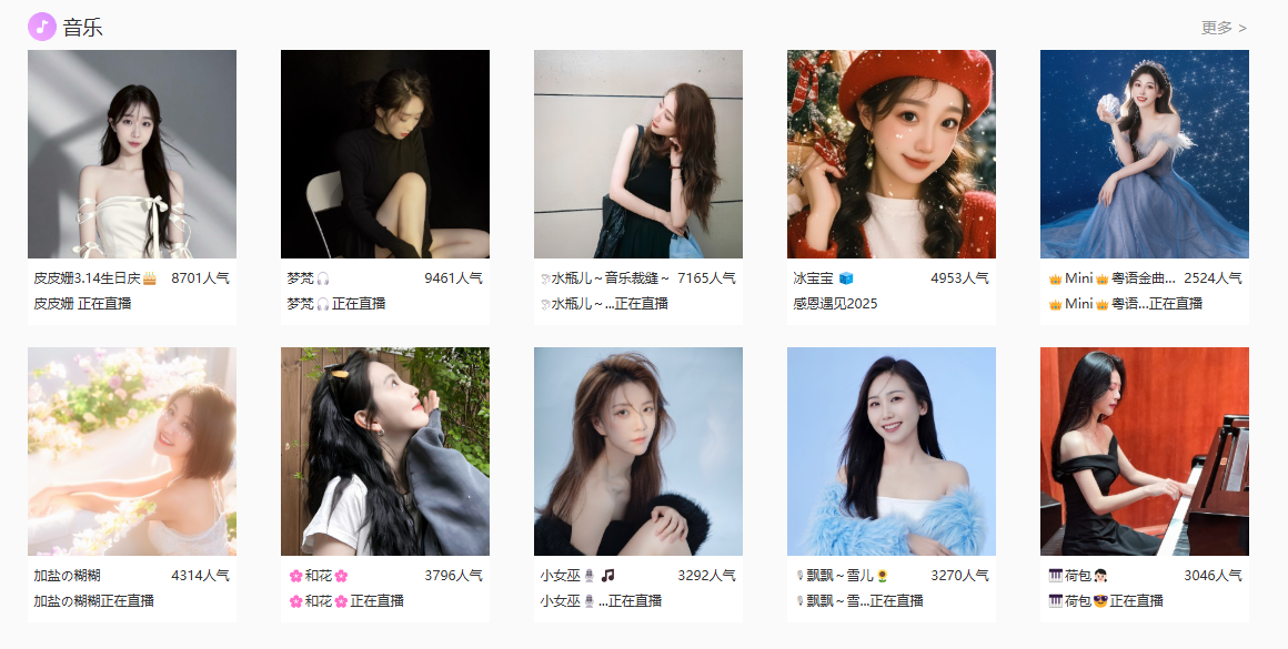 花椒直播:不止心动的美女直播!才艺表演、生活趣事,精彩直播就在花椒!