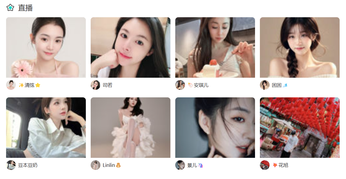映客直播:高颜值美女视频交友平台!明星大咖、网红主播都在这里等你!
