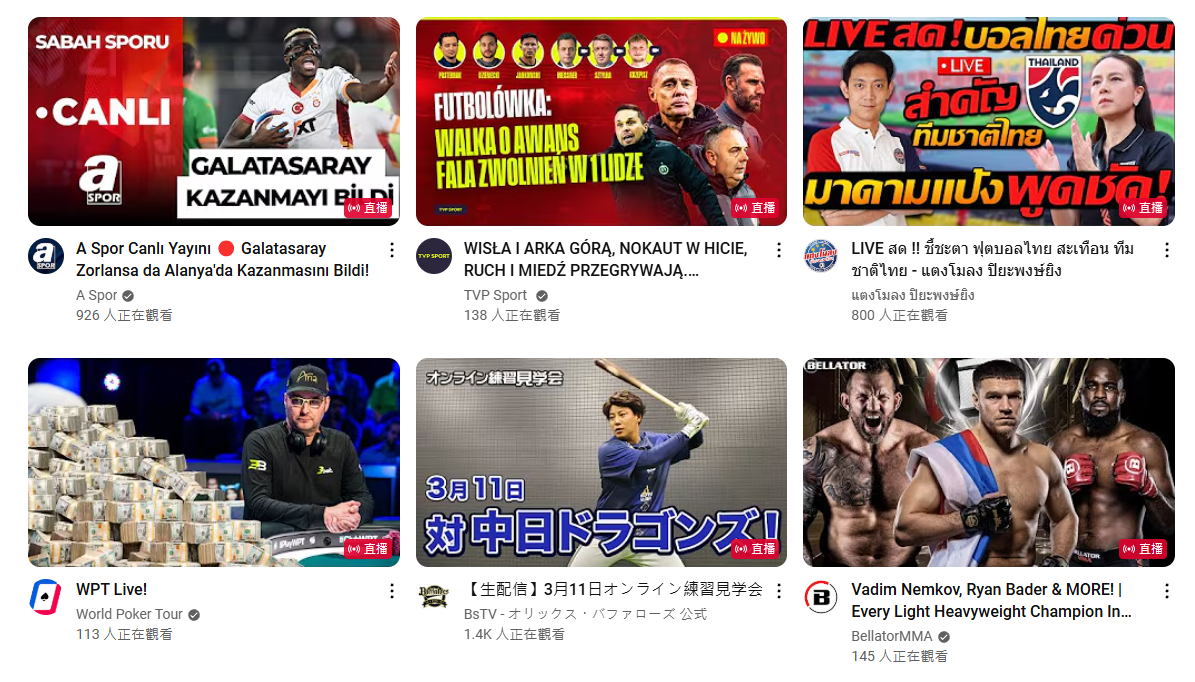 游戏、美女、看全球直播,享直播变现,人人都能成为全球主播:YouTube油管直播平台