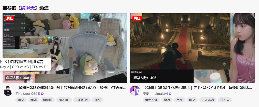 Twitch直播:全球互动直播领导者!游戏、娱乐、美女、体育、音乐,精彩看不停!