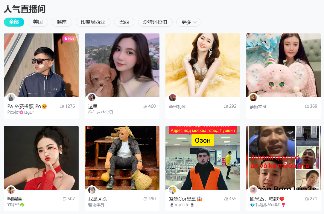 全球美女帅哥在线直播!游戏娱乐、直播赚钱,等你来嗨:BIGO LIVE直播平台
