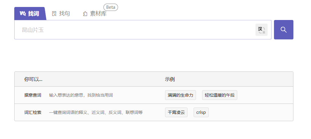 深言达意:清华大学技术背书的文字AI神器