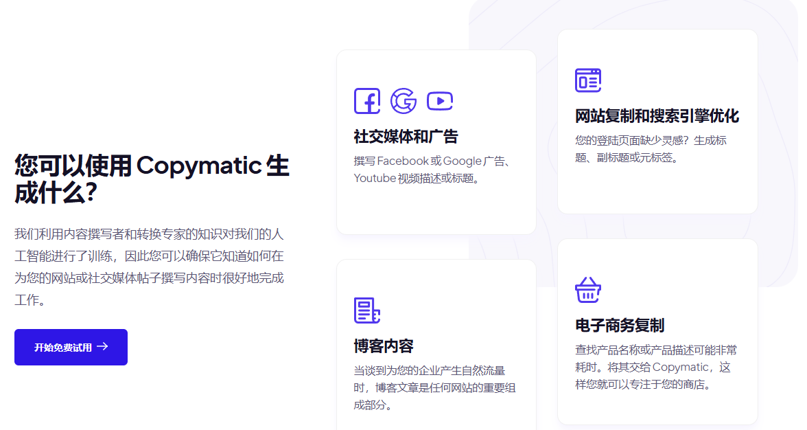 告别写作难题,AI智能生成原创SEO文章,Wordpress插件一键发布:Copymatic AI工具