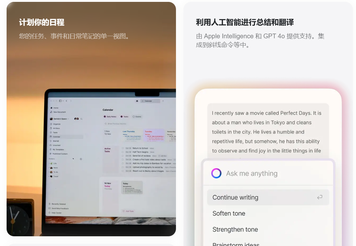 AI智能加持,iOS专属AI文档协作平台:Craft