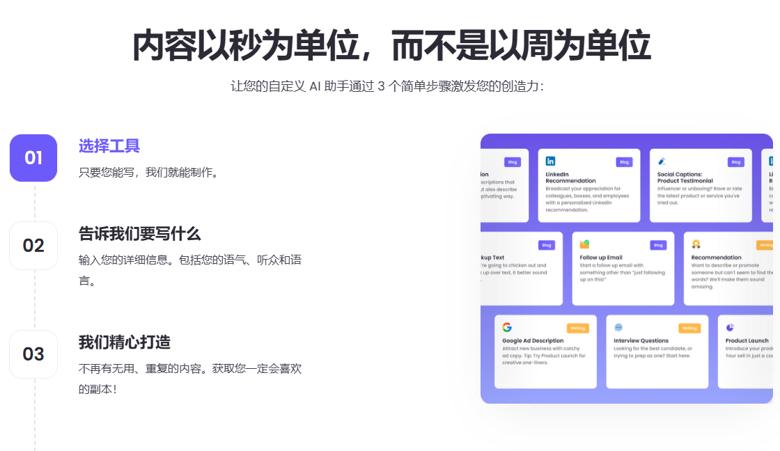 创作高质量SEO文章,一键生成多场景AI文案神器:Craftly AI工具
