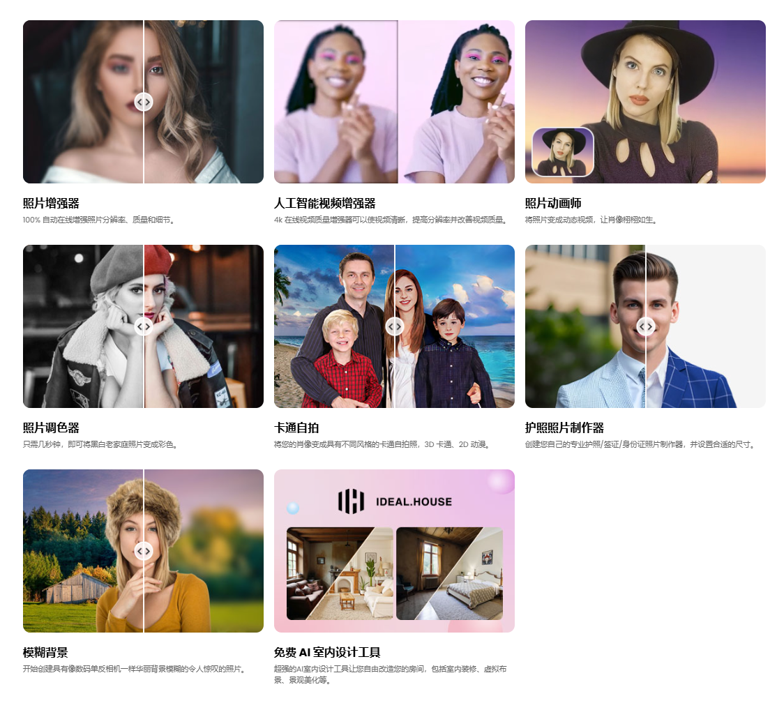 自动抠图/修图/AI设计,全能图片视频编辑工具:Cutout.pro AI平台