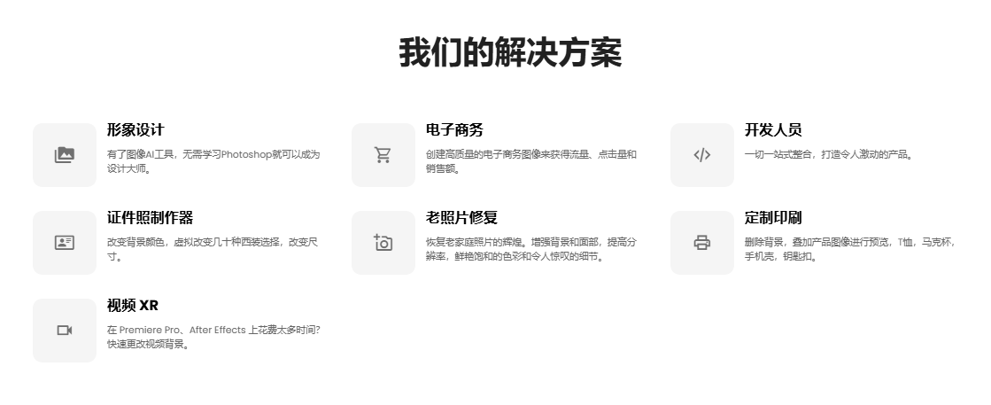 自动抠图/修图/AI设计,全能图片视频编辑工具:Cutout.pro AI平台