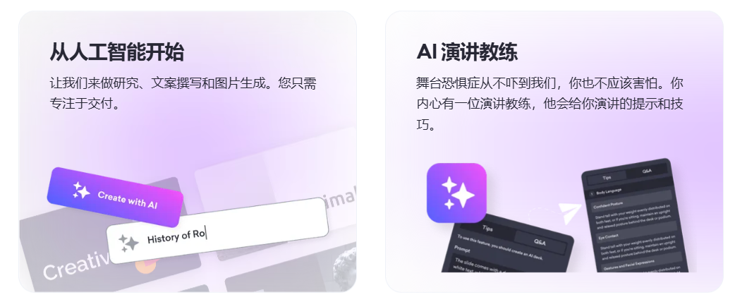 一键快速制作精美专业PPT,Decktopus AI演示文稿工具!