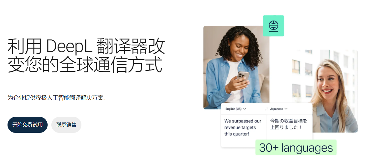 PTF、WORD、PPT精准/即时/在线/AI翻译,数百万用户推荐的翻译工具:DeepL