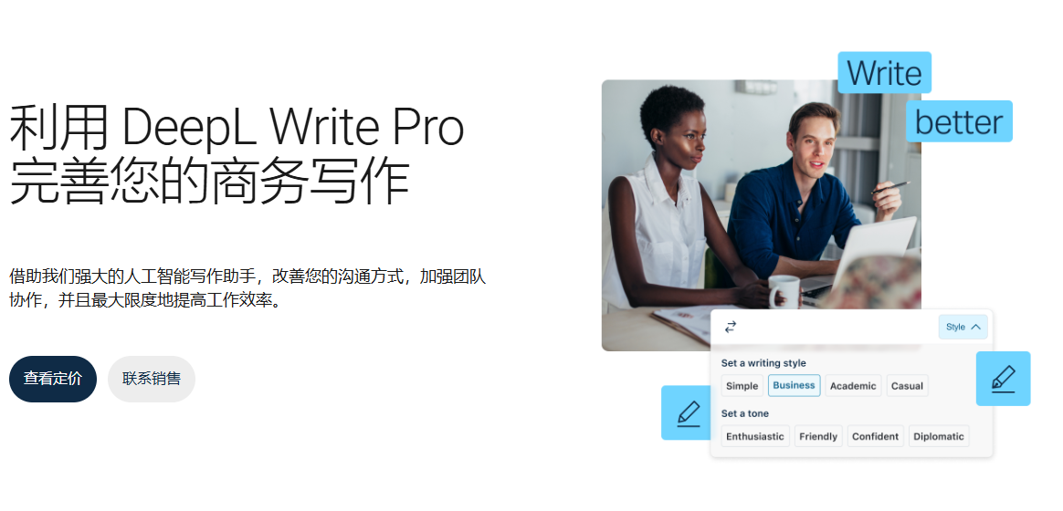 PTF、WORD、PPT精准/即时/在线/AI翻译,数百万用户推荐的翻译工具:DeepL