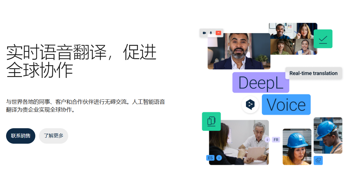 PTF、WORD、PPT精准/即时/在线/AI翻译,数百万用户推荐的翻译工具:DeepL