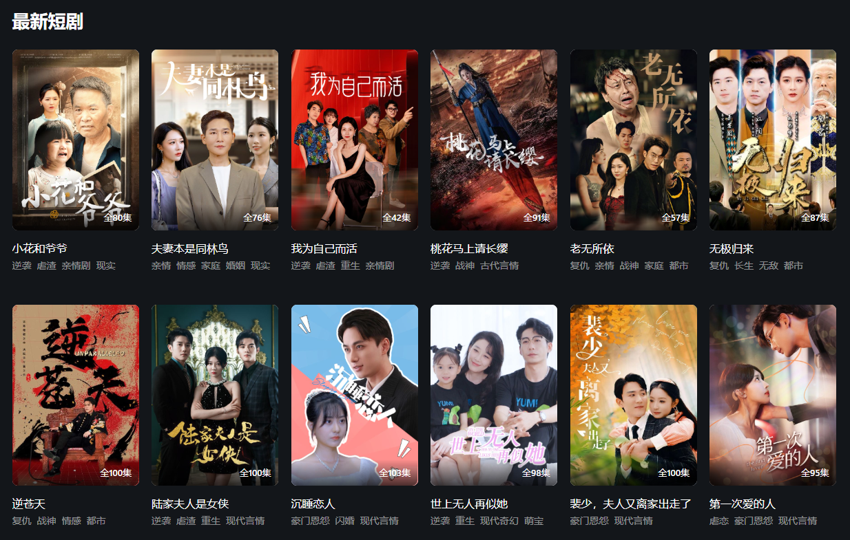 精选热门高清搞笑/爱情/穿越/古装/伦理/短剧、爽剧在线无广告免费看:河马剧场