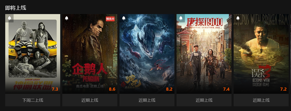 海量海内外精品电影电视剧在线看,手机/平板/电视轻松看大片:追剧必备南瓜电影APP