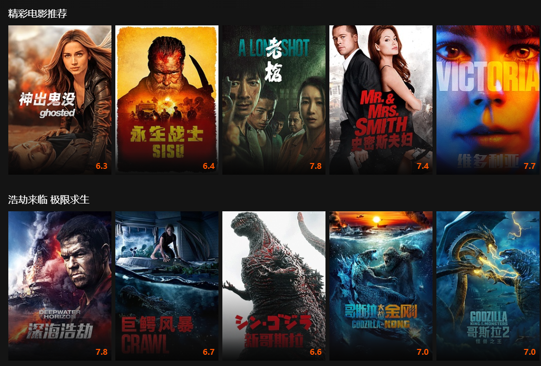 海量海内外精品电影电视剧在线看,手机/平板/电视轻松看大片:追剧必备南瓜电影APP