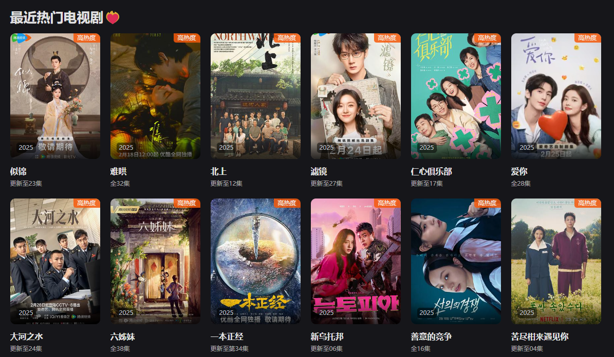 无需会员, 永久免费!海量最新电影、电视剧、动漫、综艺免费在线看-秀儿影视