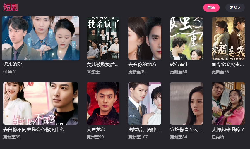无需会员,全网最新最热高清影视剧/综艺/短剧/动漫免费在线看-5点电影