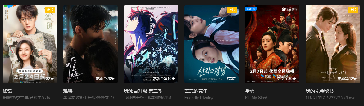 海量免费高清电影/电视剧/综艺/动漫片源免费看-琪琪影院