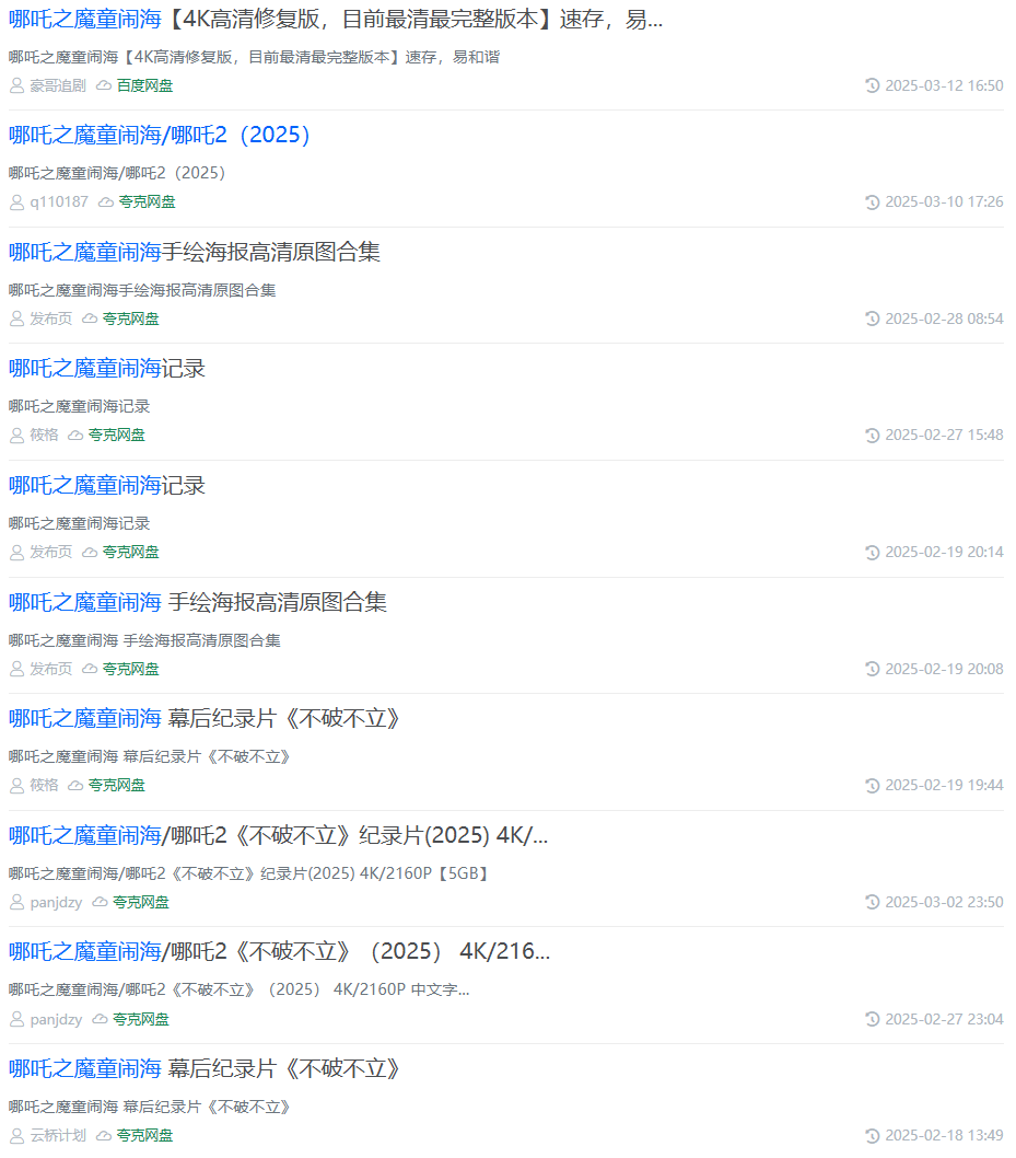 最新最全网盘影视剧资源都在“盘库吧”追剧党必备!