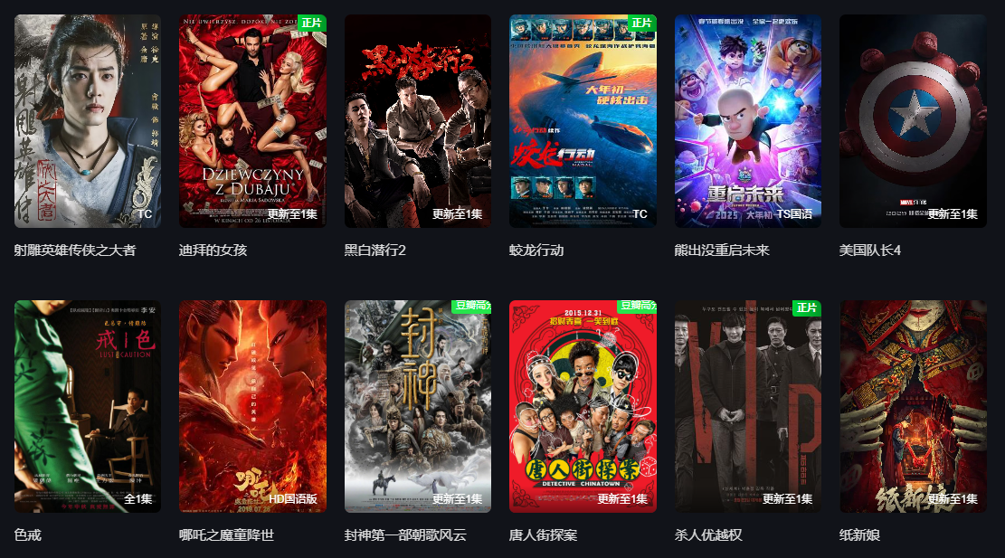 最新最全免费看,海量影视看到爽,专属追剧神器:金牌影院
