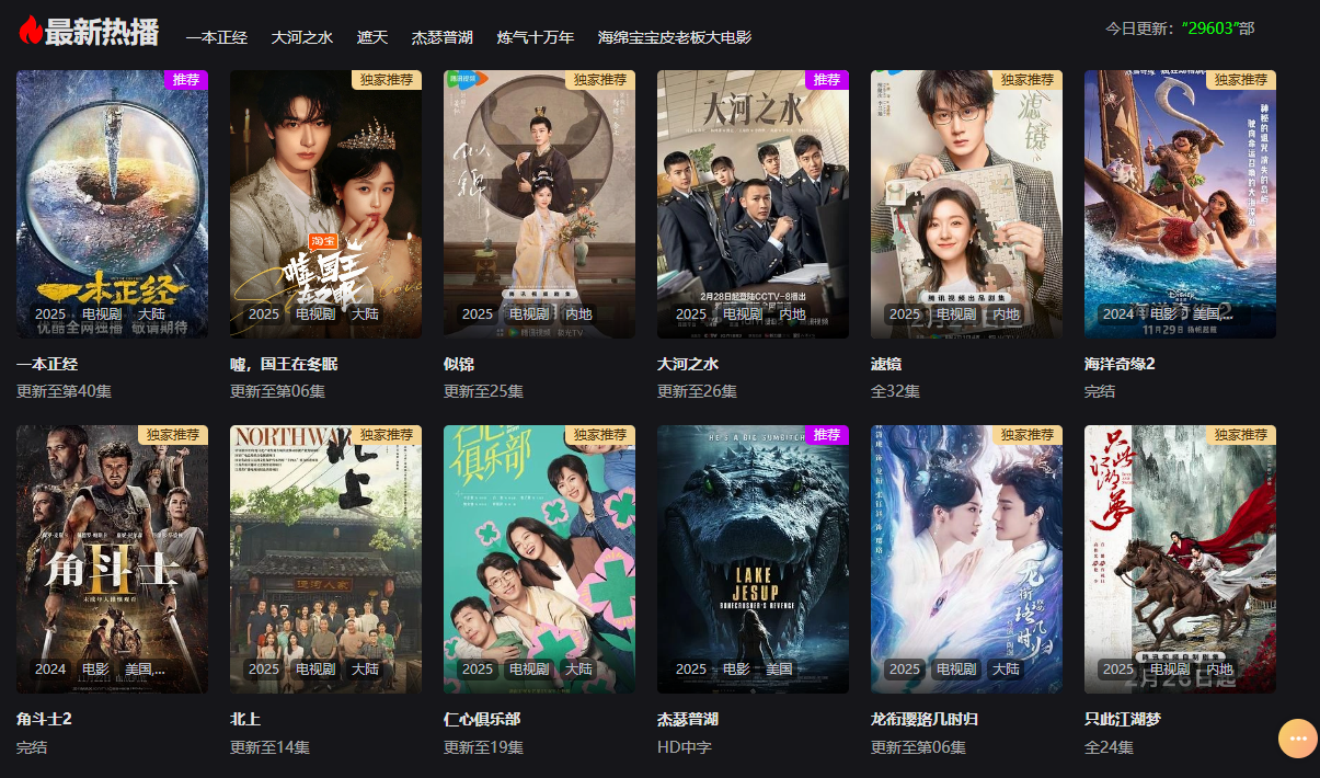 老王电影:精选全球好剧任你看,韩剧美剧日剧国产剧...应有尽有!