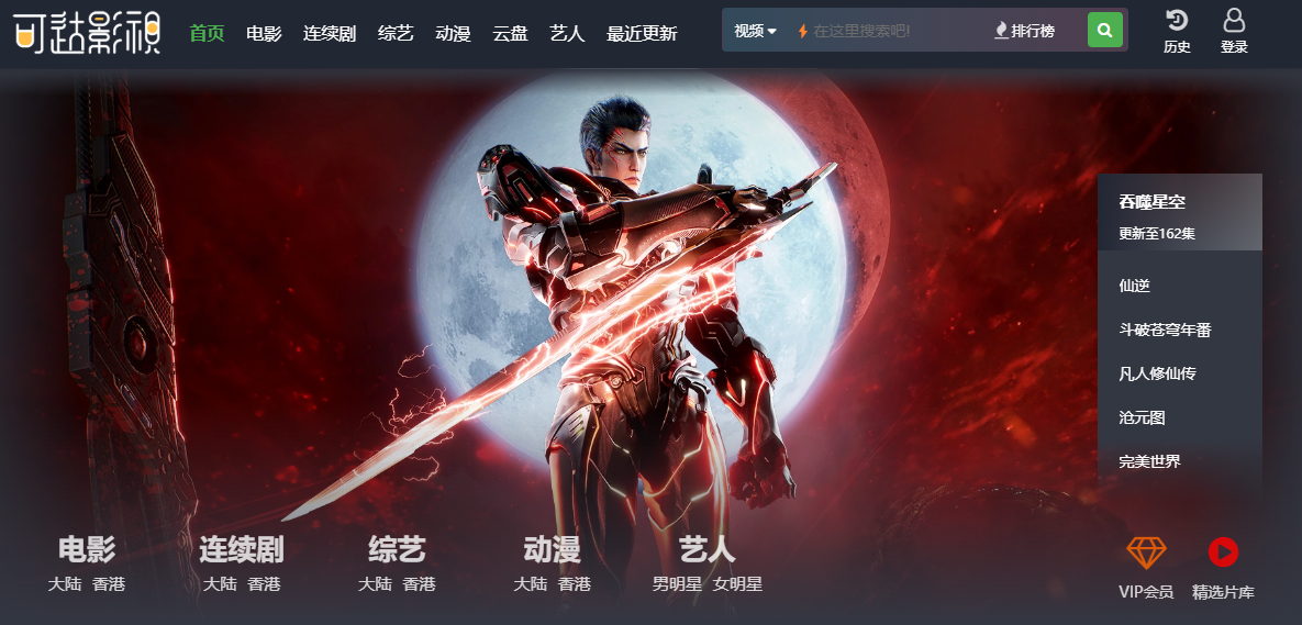 高清电影电视剧在线点播:可达影视免费在线抢先看