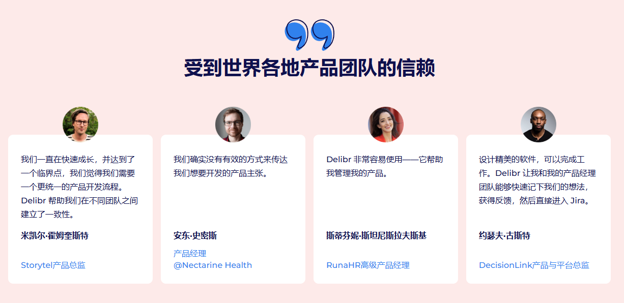 Delibr提升开发效率-Jira集成AI PRD工具