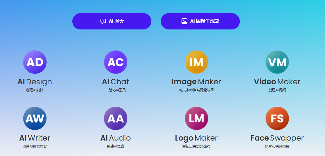 Logo/视频/海报轻松搞定,免费在线生成各类素材:Designs AI生成器