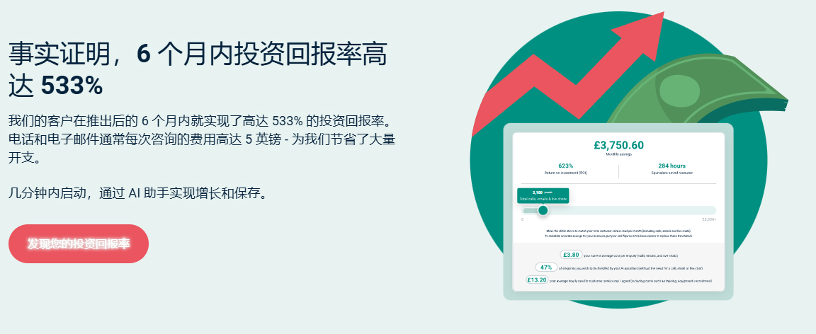 免费30天,几分钟上线,96%成功率!助企业数字化转型:Ebi AI助手