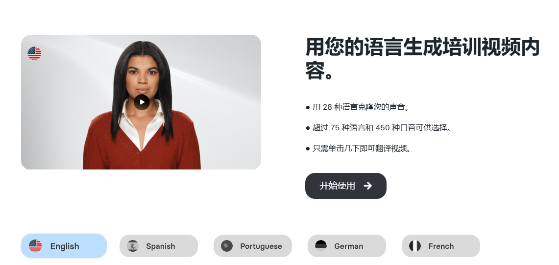 PPT变视频!一键生成真人专业教学/培训/营销视频:Elai AI视频工具