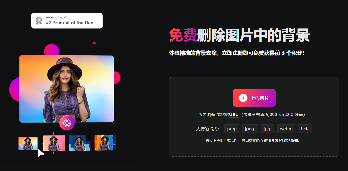 一键批量快速抠图/去背景/,电商产品图秒变矢量图:Erase抠图工具