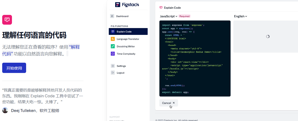 AI智能代码补全,效率倍增:Figstack AI编程工具!