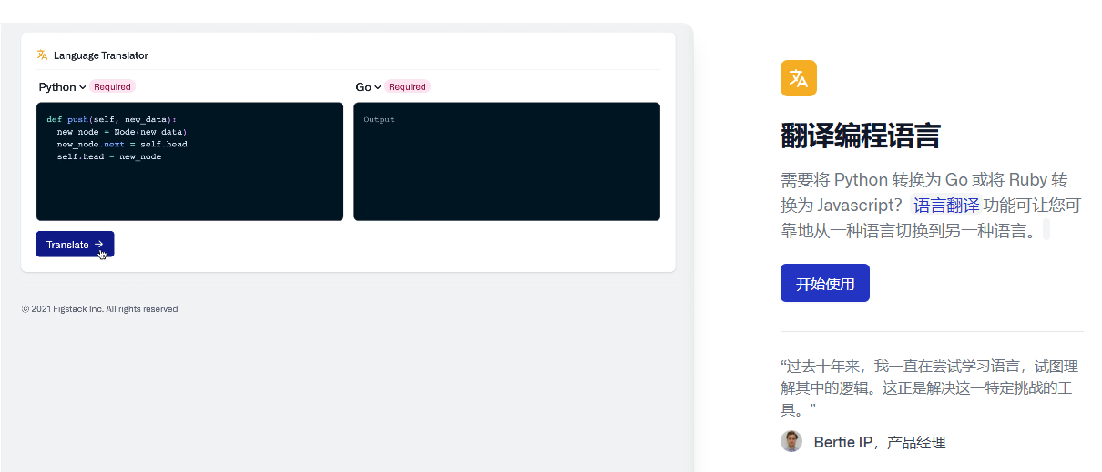 AI智能代码补全,效率倍增:Figstack AI编程工具!