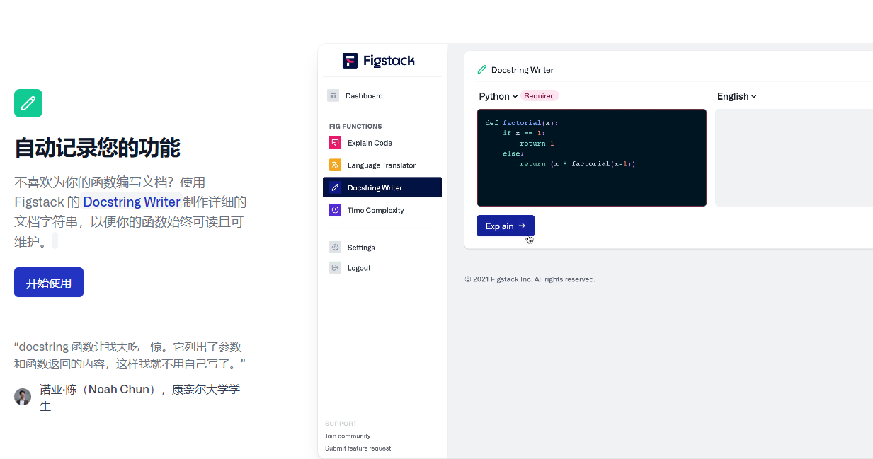 AI智能代码补全,效率倍增:Figstack AI编程工具!
