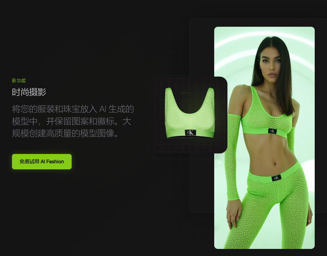 一键智能修图,提升专业级产品质感:Flair AI电商摄影棚级工具