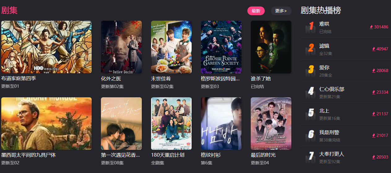 无需会员无需邀请码免费看电影电视剧:7点电影网
